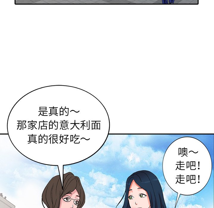 韩国污漫画 娜娜變身記 第7话 73