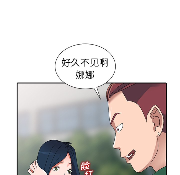 韩国污漫画 娜娜變身記 第7话 82