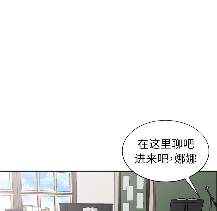 韩国污漫画 娜娜變身記 第7话 90