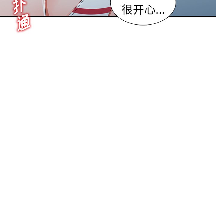 韩国污漫画 娜娜變身記 第7话 117