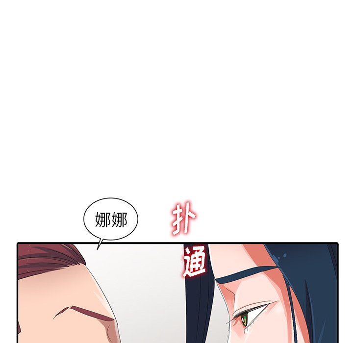 韩国污漫画 娜娜變身記 第7话 130