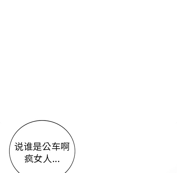 韩国污漫画 娜娜變身記 第7话 152