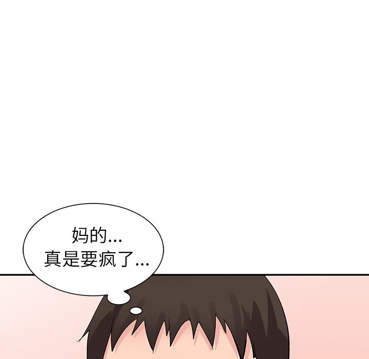 韩国污漫画 娜娜變身記 第7话 5