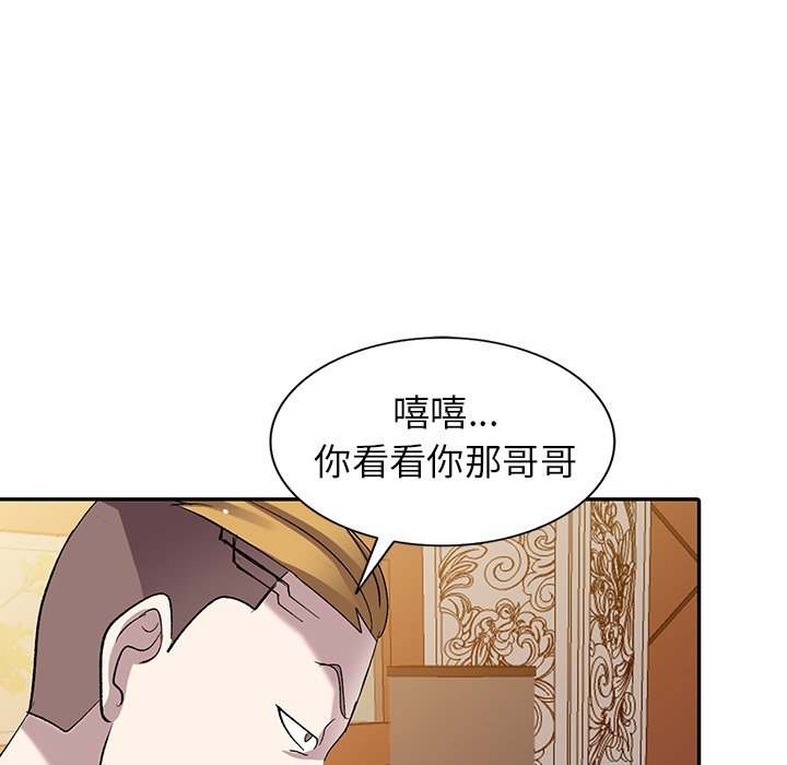 韩国污漫画 娜娜變身記 第7话 9