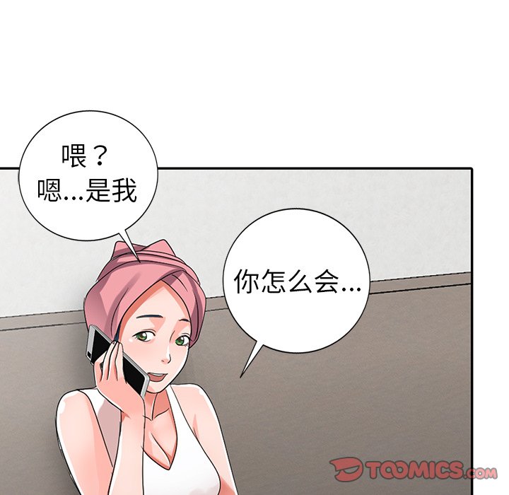 韩国污漫画 娜娜變身記 第8话 138