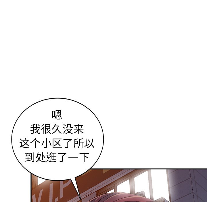 韩国污漫画 娜娜變身記 第8话 140