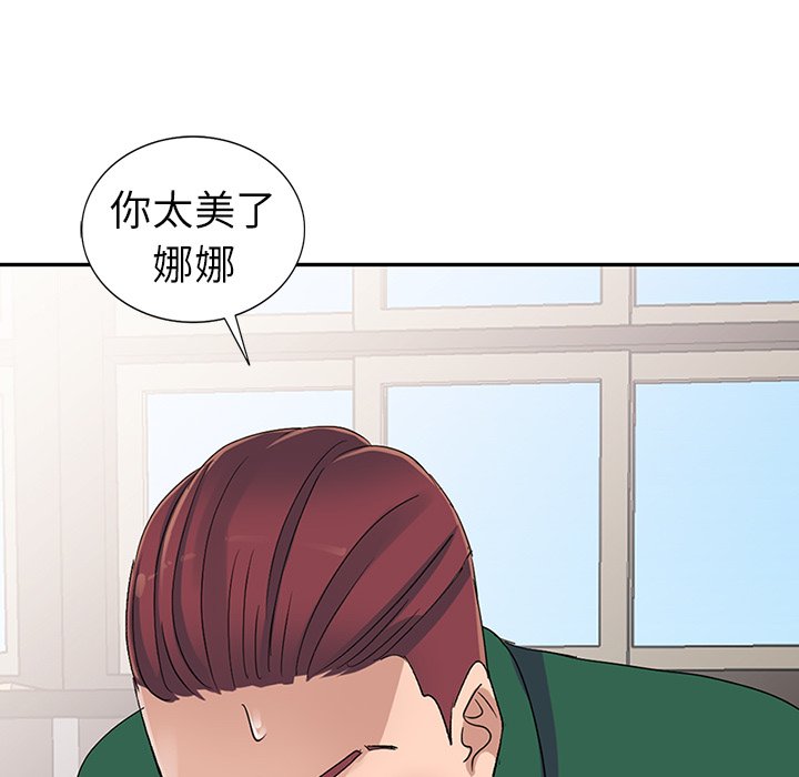 韩国污漫画 娜娜變身記 第8话 23