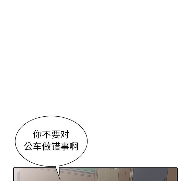 韩国污漫画 娜娜變身記 第8话 71