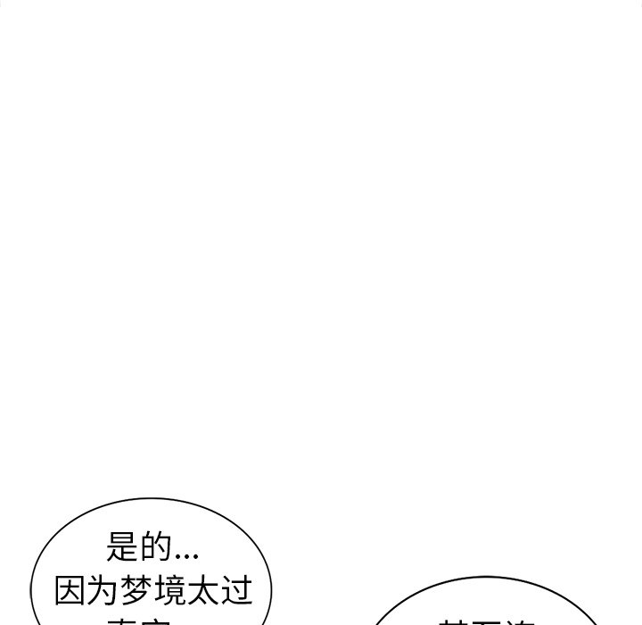 韩国污漫画 娜娜變身記 第8话 81