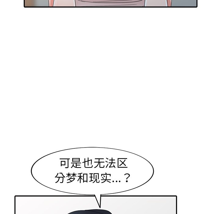 韩国污漫画 娜娜變身記 第8话 83