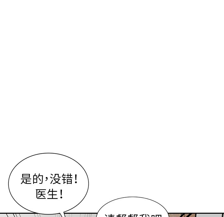 韩国污漫画 娜娜變身記 第8话 85