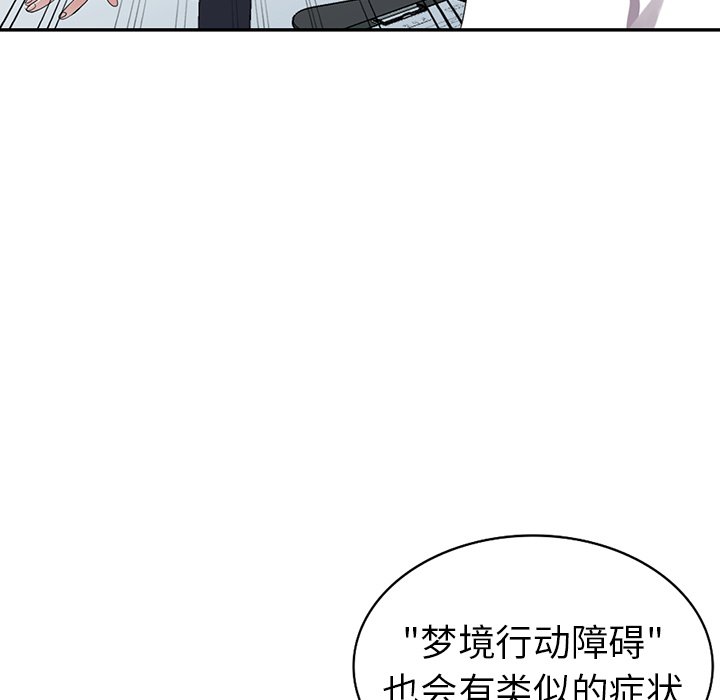 韩国污漫画 娜娜變身記 第8话 87