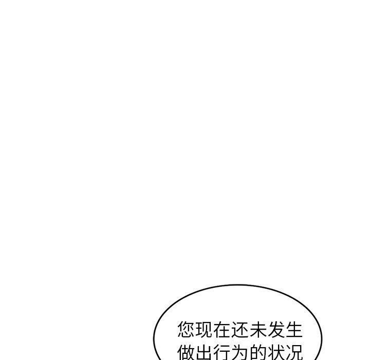 韩国污漫画 娜娜變身記 第8话 95