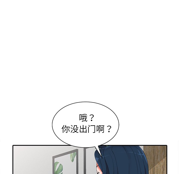 韩国污漫画 娜娜變身記 第8话 105