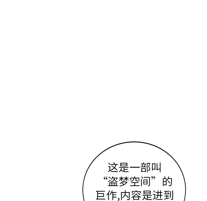 韩国污漫画 娜娜變身記 第8话 109