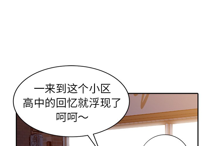 娜娜变身记  第9话 漫画图片1.jpg