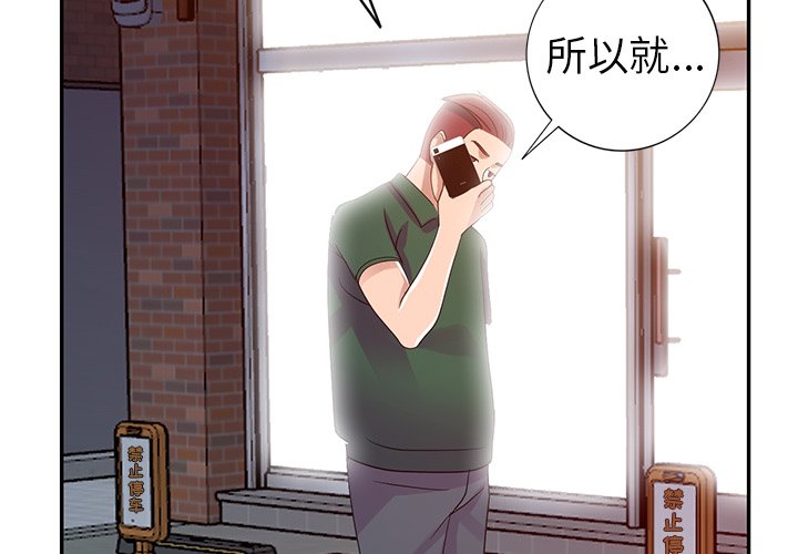 娜娜变身记  第9话 漫画图片2.jpg