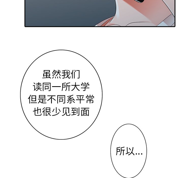 娜娜变身记  第9话 漫画图片6.jpg