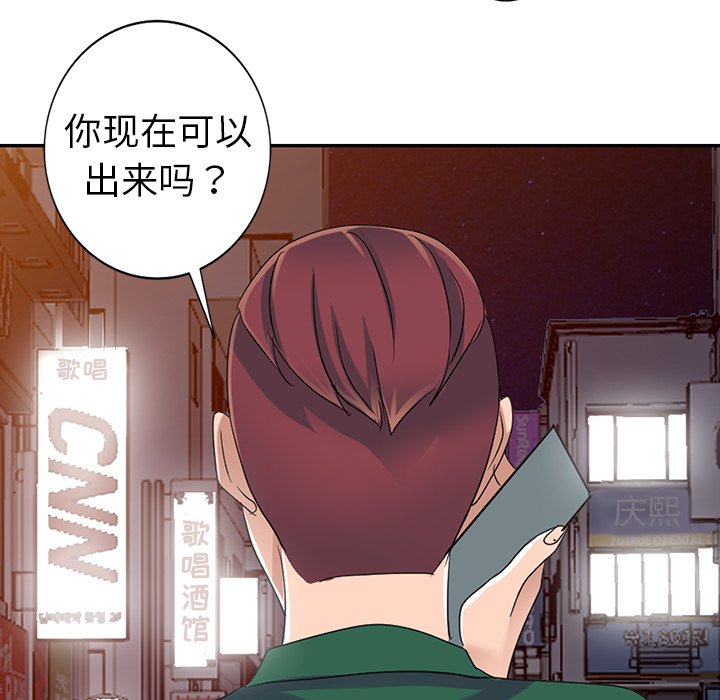 娜娜变身记  第9话 漫画图片7.jpg