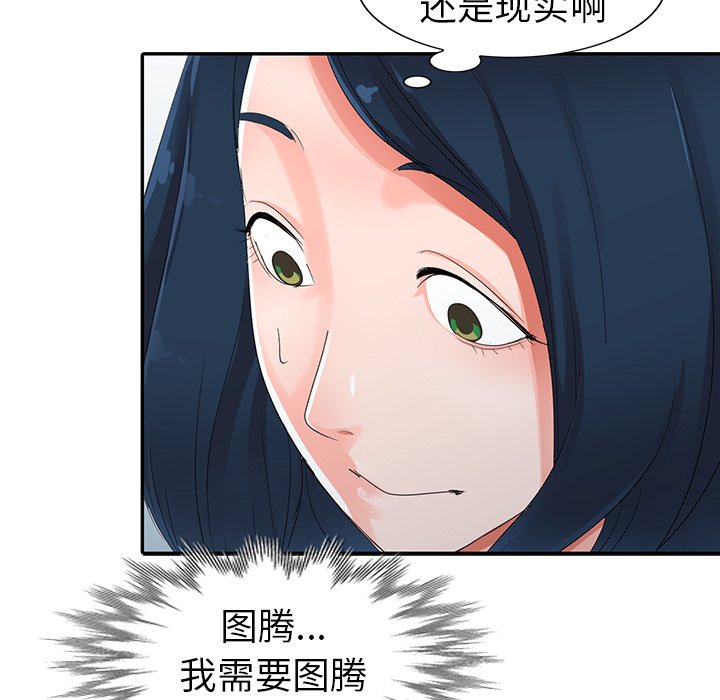 娜娜变身记  第9话 漫画图片13.jpg