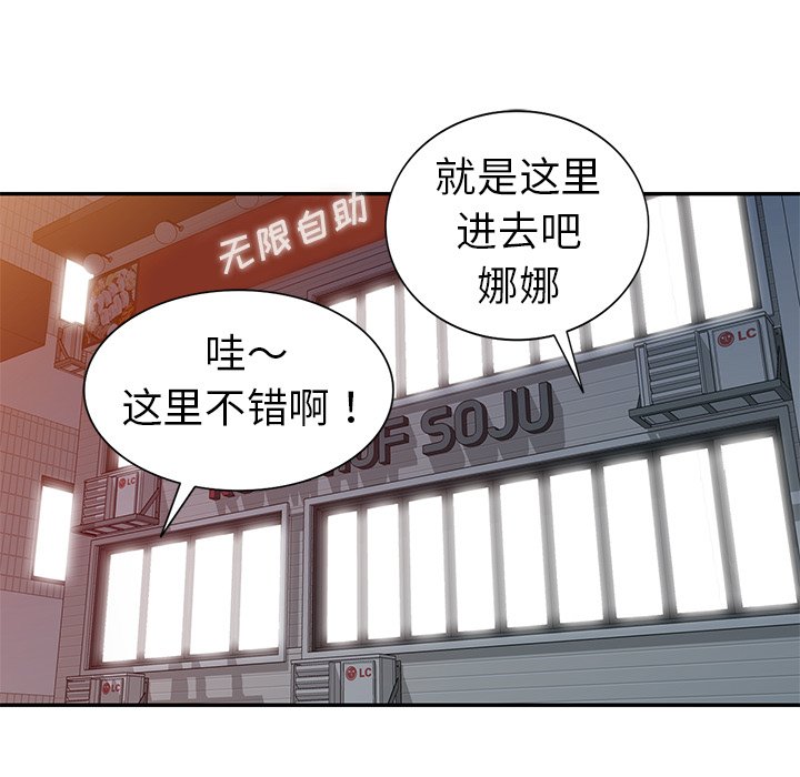 娜娜变身记  第9话 漫画图片20.jpg