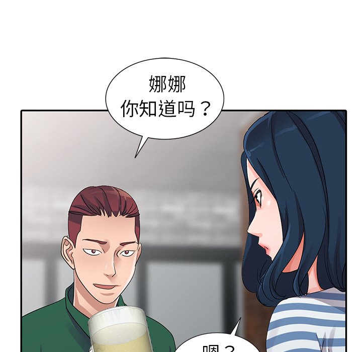 娜娜变身记  第9话 漫画图片28.jpg