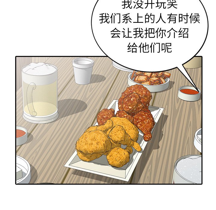 娜娜变身记  第9话 漫画图片34.jpg