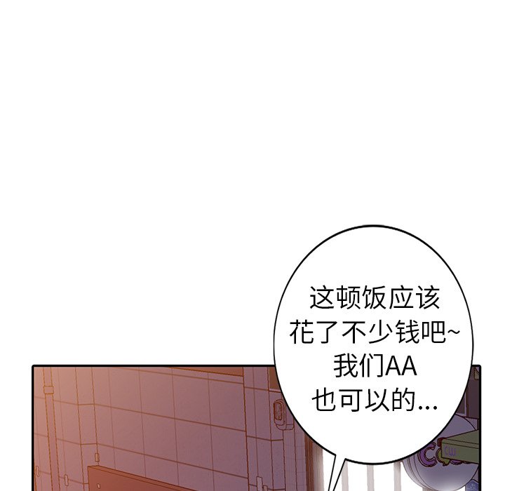 娜娜变身记  第9话 漫画图片38.jpg