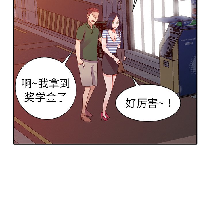 娜娜变身记  第9话 漫画图片39.jpg