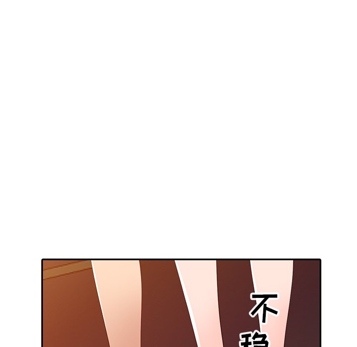 娜娜变身记  第9话 漫画图片40.jpg