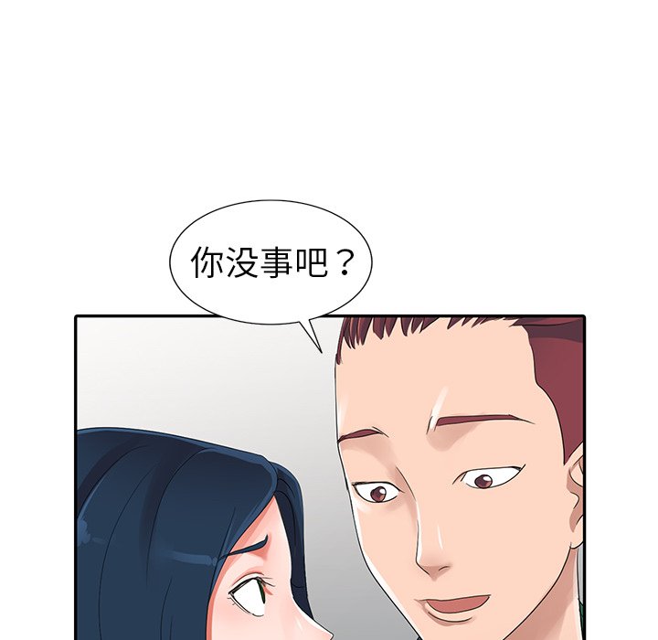 娜娜变身记  第9话 漫画图片45.jpg