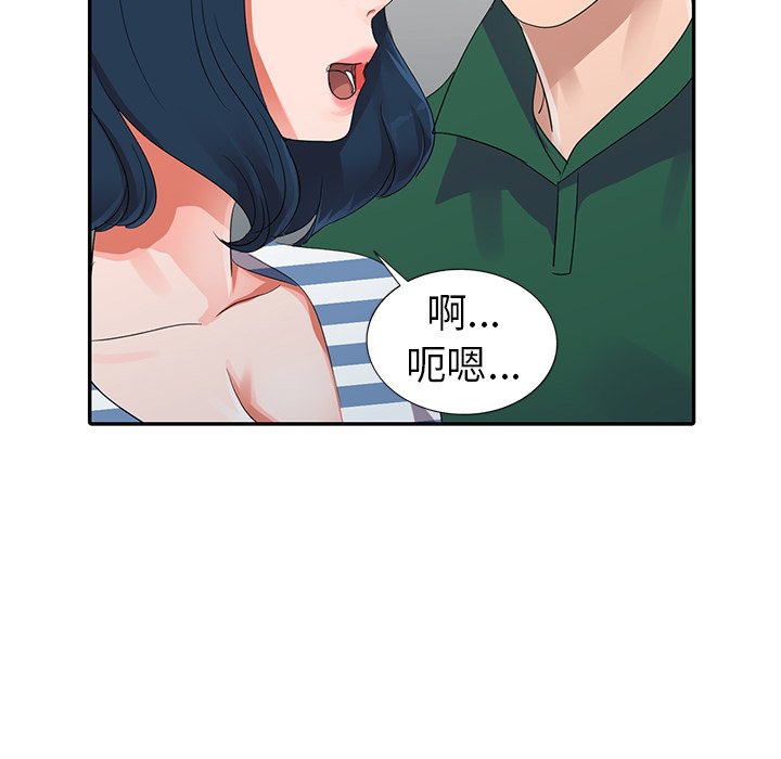 娜娜变身记  第9话 漫画图片46.jpg