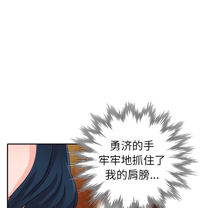 娜娜变身记  第9话 漫画图片47.jpg