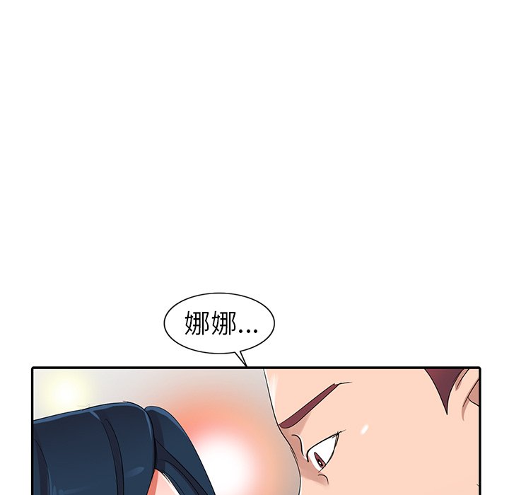 娜娜变身记  第9话 漫画图片50.jpg