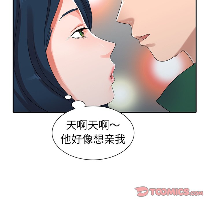 娜娜变身记  第9话 漫画图片51.jpg