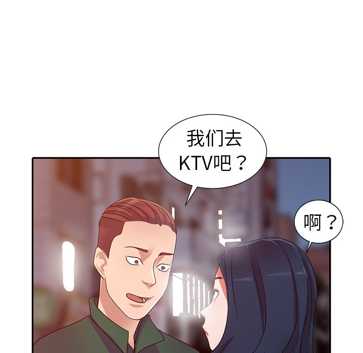 娜娜变身记  第9话 漫画图片52.jpg