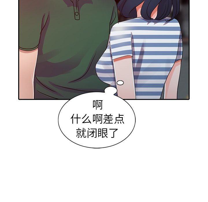 娜娜变身记  第9话 漫画图片53.jpg