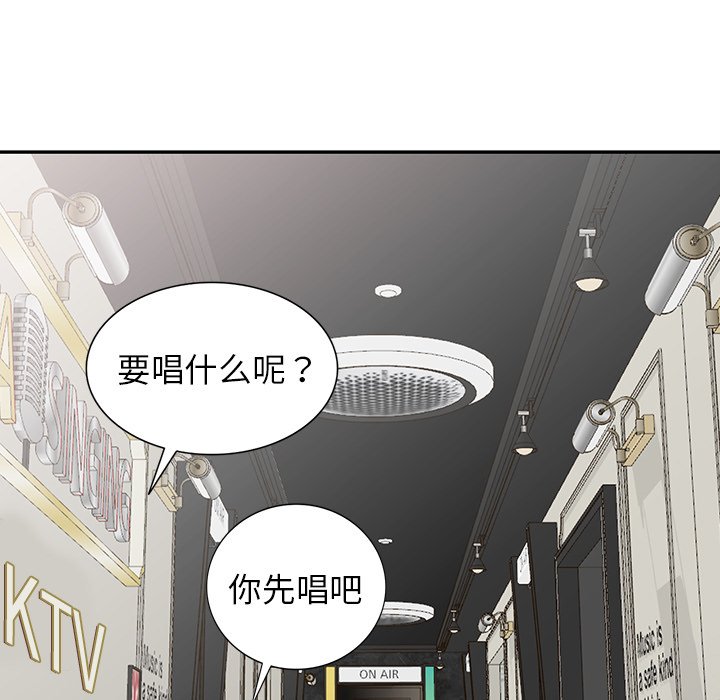 娜娜变身记  第9话 漫画图片56.jpg