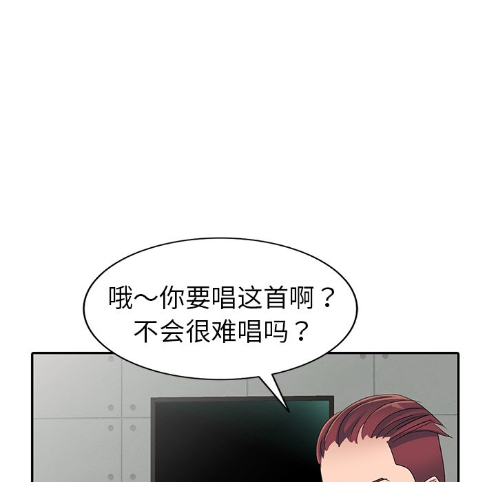 娜娜变身记  第9话 漫画图片64.jpg