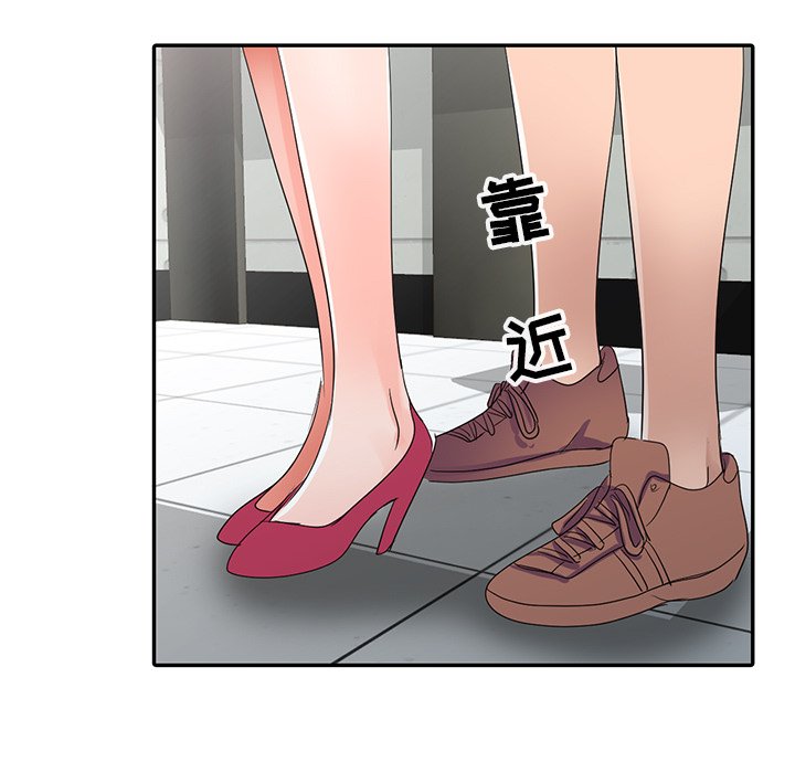 娜娜变身记  第9话 漫画图片79.jpg