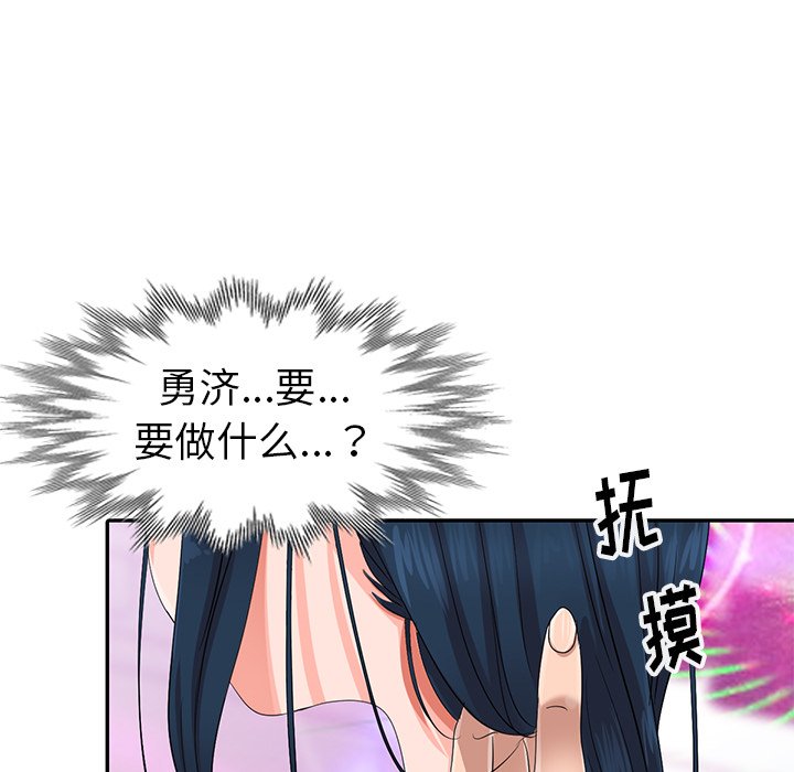 娜娜变身记  第9话 漫画图片83.jpg