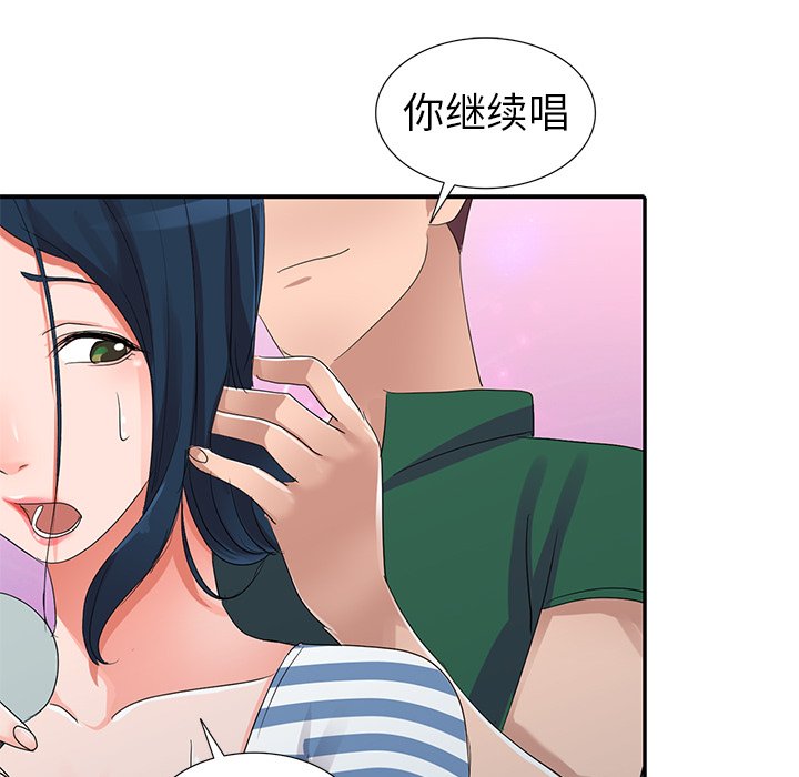 娜娜变身记  第9话 漫画图片86.jpg