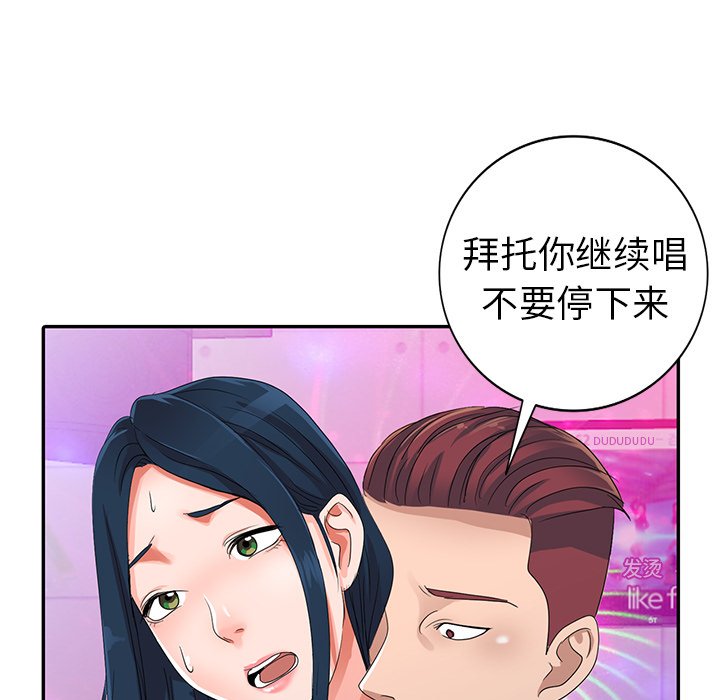 娜娜变身记  第9话 漫画图片92.jpg