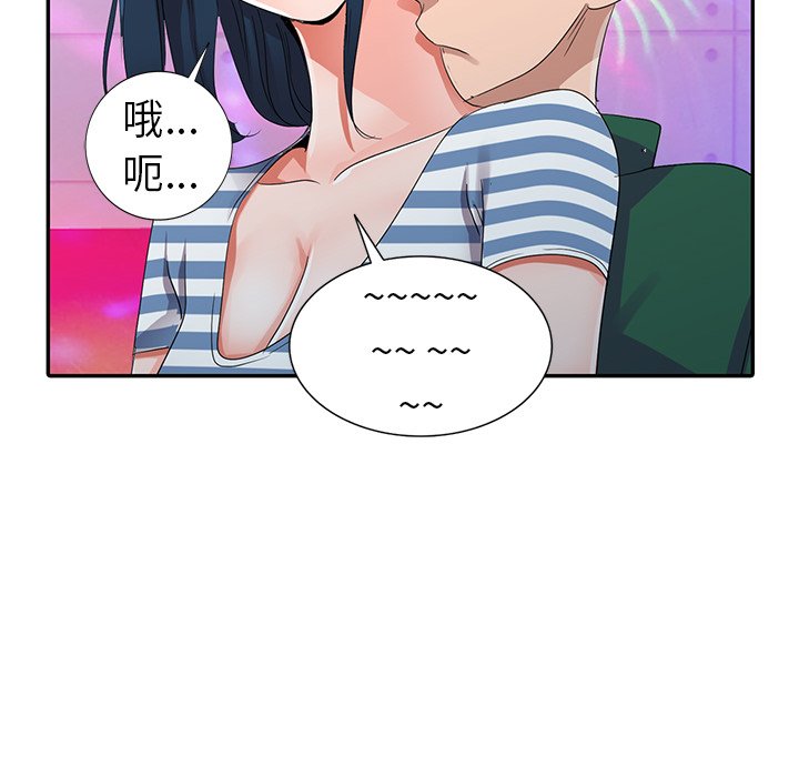 娜娜变身记  第9话 漫画图片93.jpg