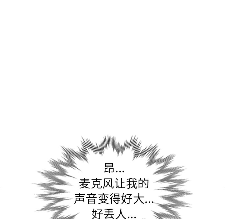 娜娜变身记  第9话 漫画图片96.jpg