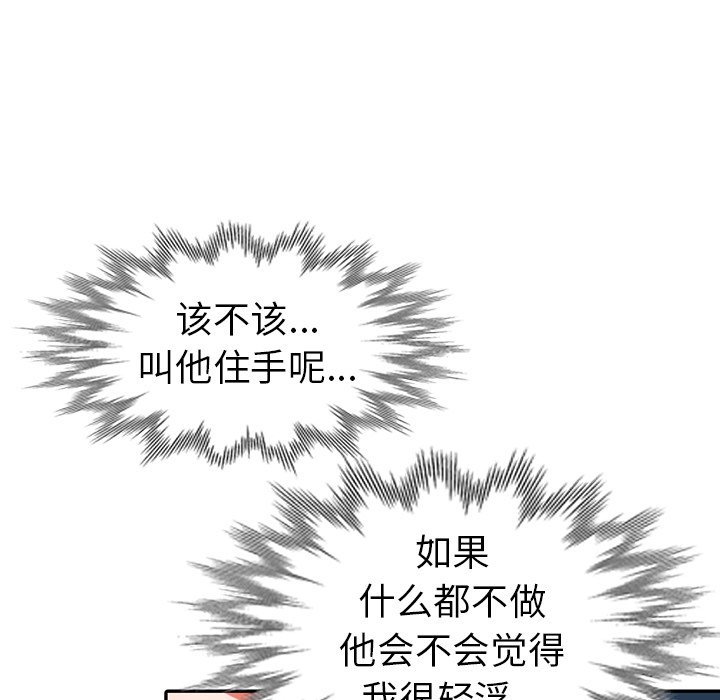 娜娜变身记  第9话 漫画图片104.jpg