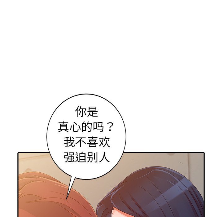 娜娜变身记  第9话 漫画图片113.jpg