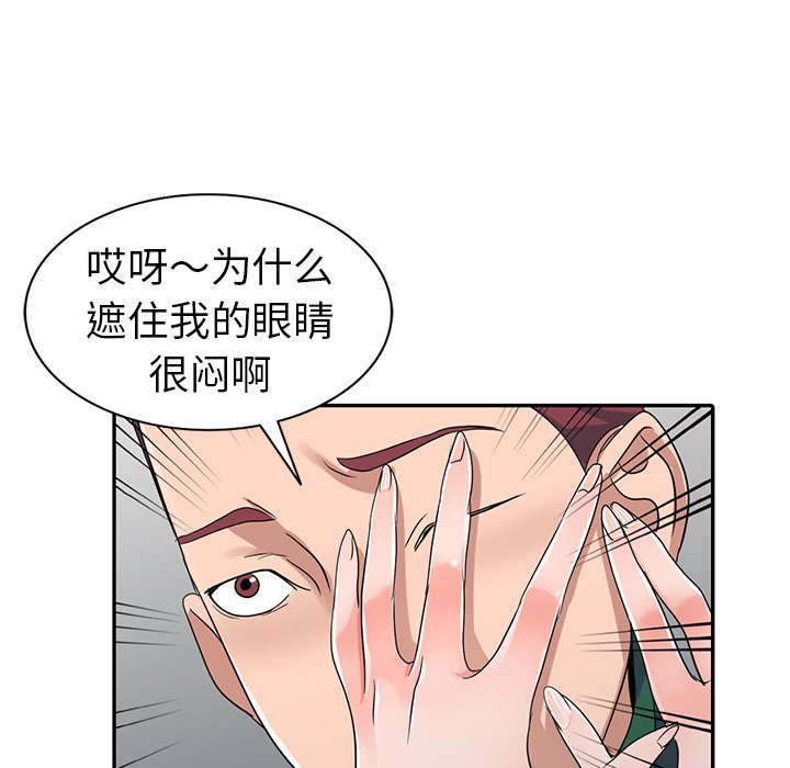 娜娜变身记  第9话 漫画图片122.jpg