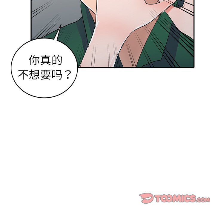 娜娜变身记  第9话 漫画图片123.jpg