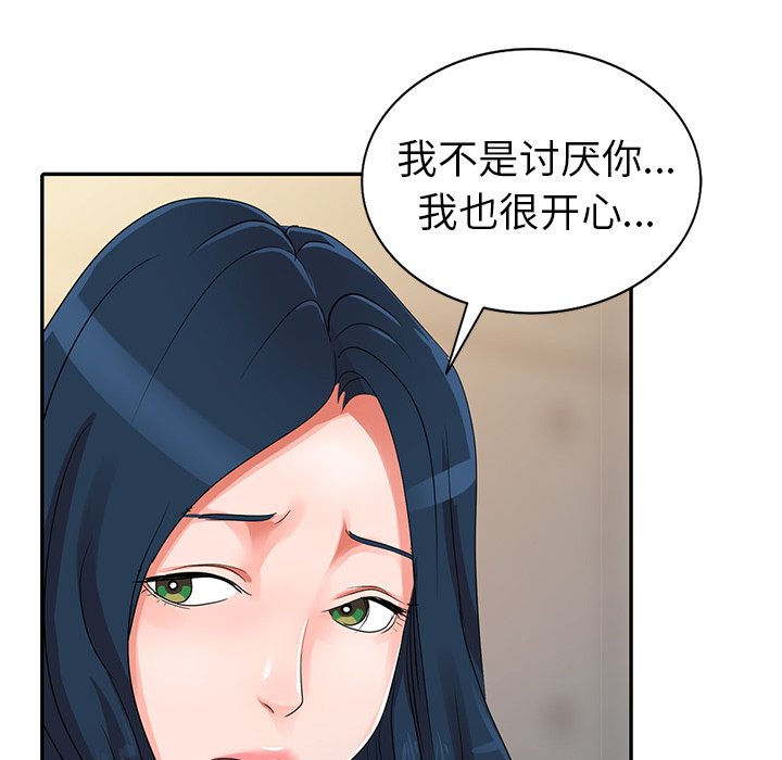 娜娜变身记  第9话 漫画图片127.jpg